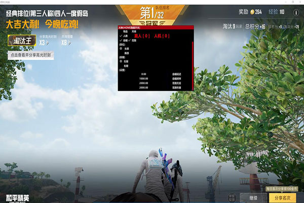纯白CF外挂软件效果